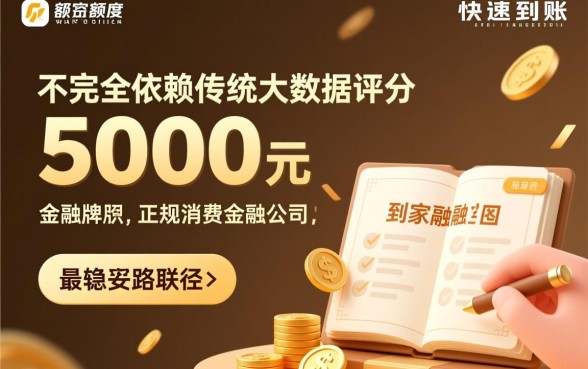 借5000秒下款不看大数据是真的吗，哪里可以借到不看大数据的5000？