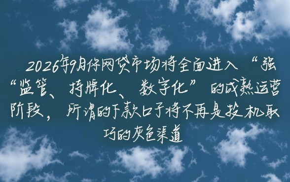 2026年9月网贷能下款的口子有哪些，怎么申请容易通过？