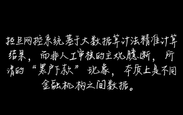 黑户都能下款的口子为何你会被拒，黑户贷款怎么申请容易过