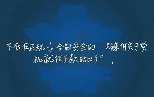 有不用实名手机就能下款的口子吗，真的能下款吗