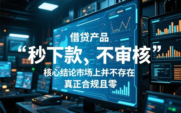 2026最新黑不审核秒下款口子是真的吗，黑户哪里能借到钱？
