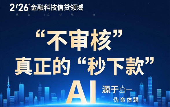 2026最新黑不审核秒下款口子是真的吗，哪里能借到？