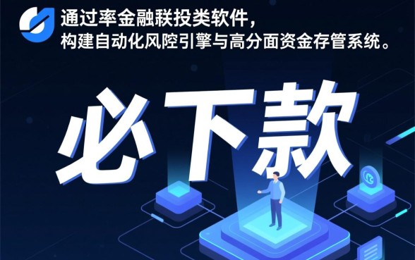 类似于微享加必下款的软件有哪些，哪个容易秒下款