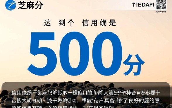 芝麻分600以上必下款是真的吗？芝麻分600能借哪些网贷？