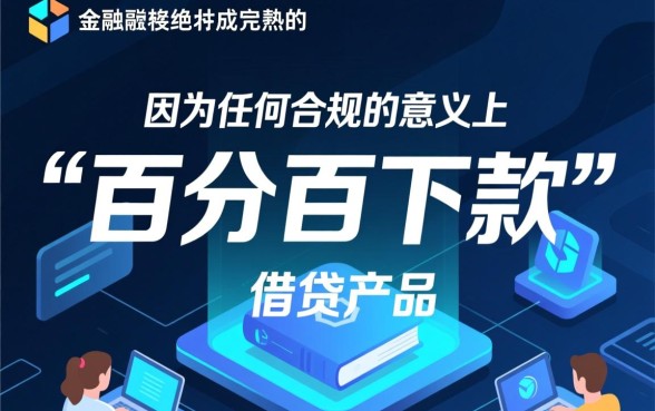 2026必下款的借款平台有哪些，2026年正规借款平台哪个容易通过