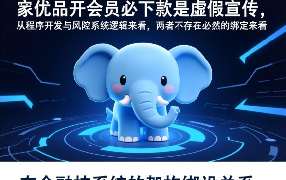 小象优品开会员必下款吗是真的吗，开通会员真的能下款吗？