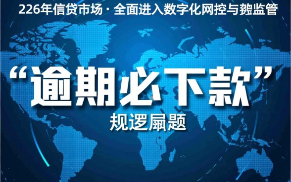 2026有逾期必下款的网贷平台吗，征信不好哪里能借钱？
