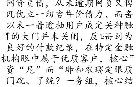 网贷负债但没逾期好下款吗，负债高没逾期哪里能借钱？