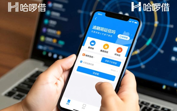哈啰逾期上征信吗能下款吗安全吗