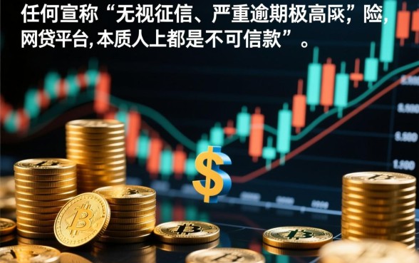 严重逾期申请必下款的网贷可靠吗，黑户怎么下款