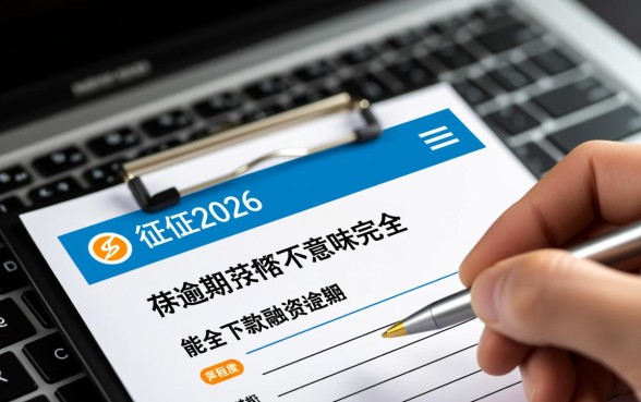 2026有过逾期还能下款的网贷吗，哪些平台不看征信能借钱？