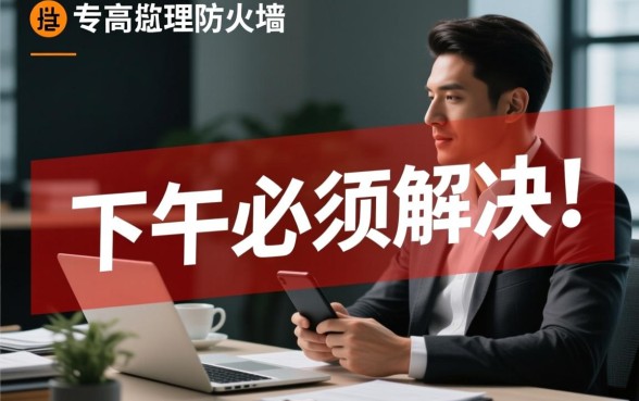 白条金条逾期说下午必须解决，下午必须还清是真的吗？