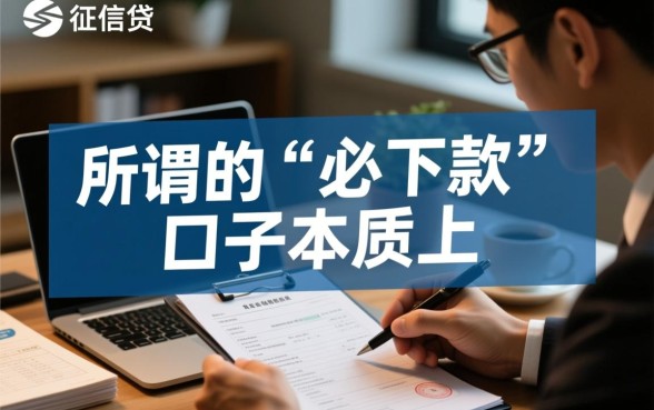 2026高炮双黑逾期必下款口子是真的吗，哪里能借到？