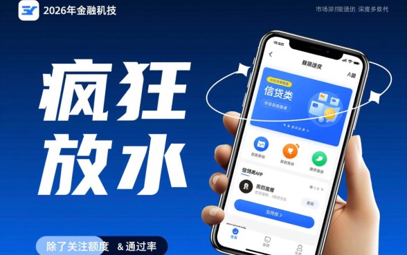 2026最新口子疯狂放水app有哪些？哪个容易通过秒下款？