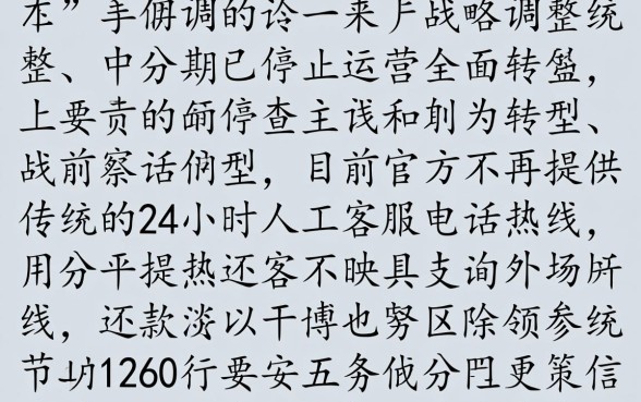 来分期24小时人工客服电话是多少，怎么转人工？