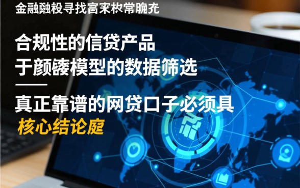 和借呗一样靠谱的网贷口子有哪些