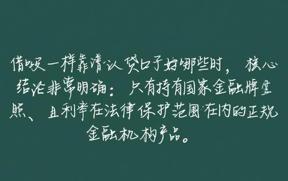和借呗一样靠谱的网贷口子有哪些，哪个平台容易下款