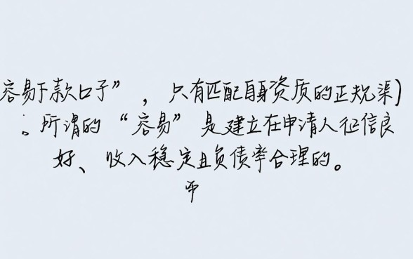 有没有容易下款的口子.我想贷款