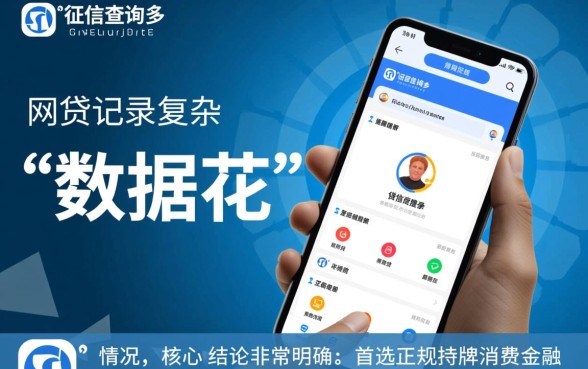 贷款数据花容易下款的口子有哪些，大数据花了怎么才能借到钱？