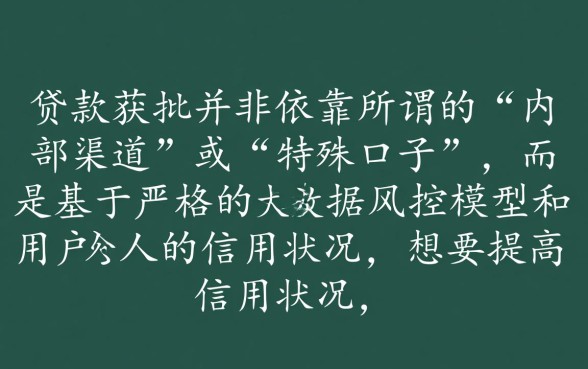 支付宝贷款必下的口子有哪些，怎么申请容易通过？