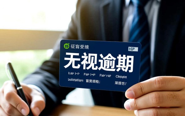 无视逾期的贷款口子有哪些，红孩儿金融真的下款吗？