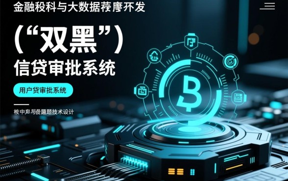 2026双黑必下款的口子有哪些，2026双黑必下款靠谱吗