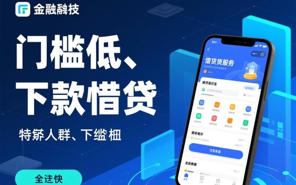 恒久贷网贷口子无视黑户直接下款