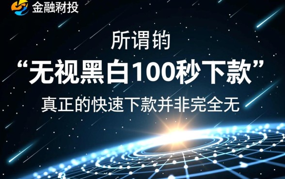 无视黑白100秒下有哪些新口子