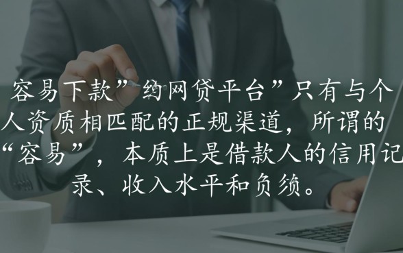 有没有哪个网贷平台容易下款，2026不用征信的口子推荐