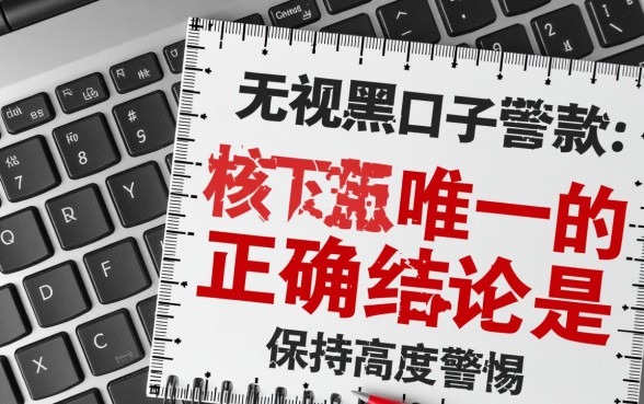 无视黑白申请就下款的口子怎么办，真的能下款吗？