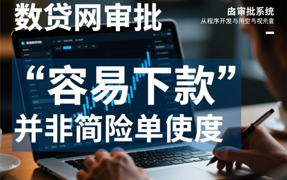 有没有什么网贷口子比较容易下款