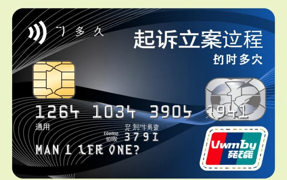 信用卡起诉立案过程需要多久，从起诉到立案一般要几天