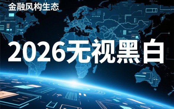 2026无视黑白下款的正规口子