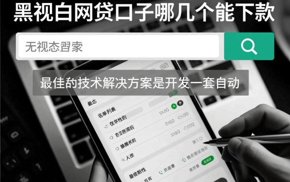 无视黑白的网贷口子哪几个能下款