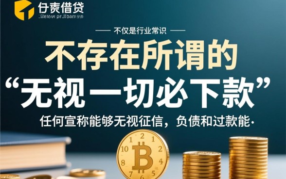 3000元无视一切必下款的口子有哪些，不看征信能下款吗？