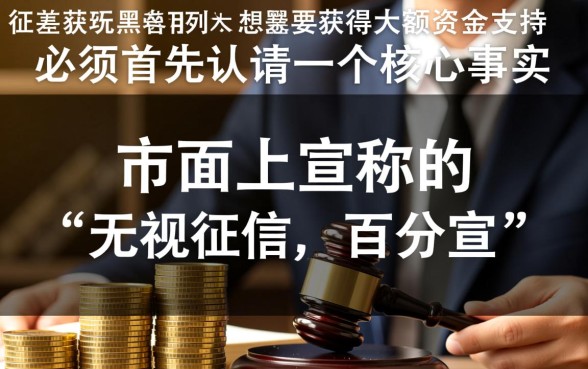超级烂户双黑下款口子包借到5万