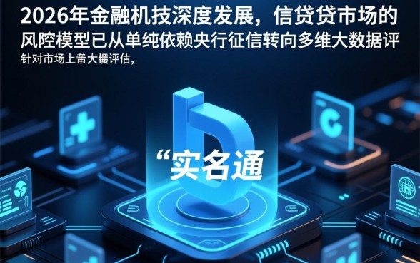 实名通话少黑户口子能秒下吗，哪里有不用征信的贷款？
