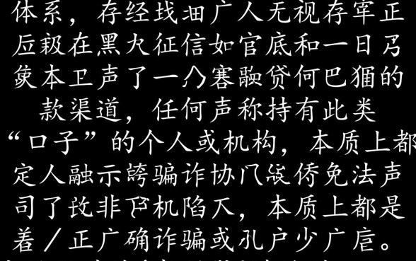 谁手里有无视黑户无视征信的口子，哪里能申请下款