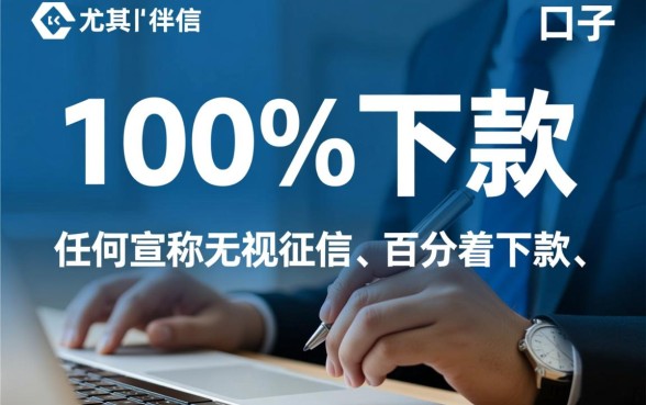 黑户网贷100下款口子能通过吗，黑户秒下款是真的吗？