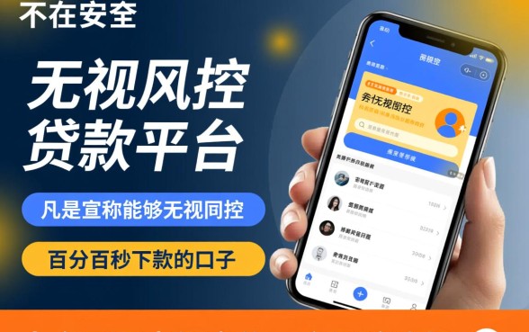 无视风控秒下贷款口子平台有哪些，2026不用审核的网贷有哪些