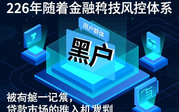 黑户也可以贷款的平台口子有哪些，2026年不查征信哪里能借钱