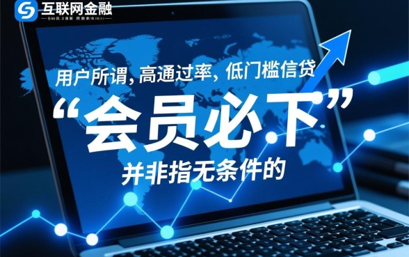 除了向钱贷还有什么会员必下口子，2026必下口子有哪些