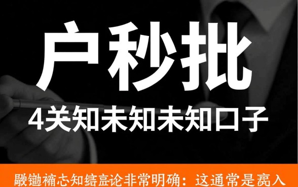 黑白户秒批口子哪里有？不看征信真的能下款吗？