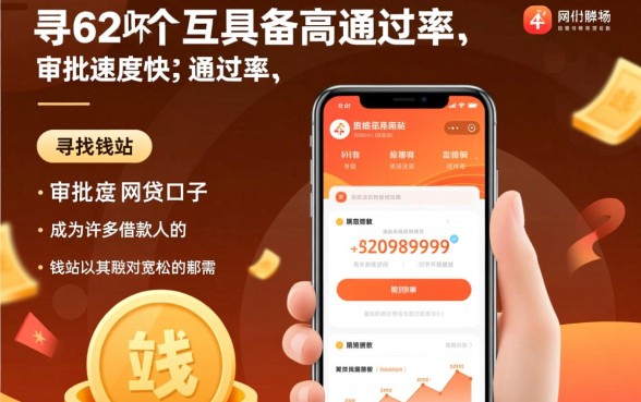 和钱站一样好下款的网贷口子有哪些？2026容易下款吗？