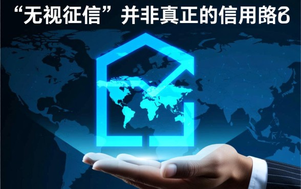 2026年无视征信秒下款的口子是真的吗，怎么申请