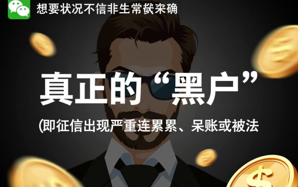 黑户微信贷款口子有哪些，不查征信怎么申请？