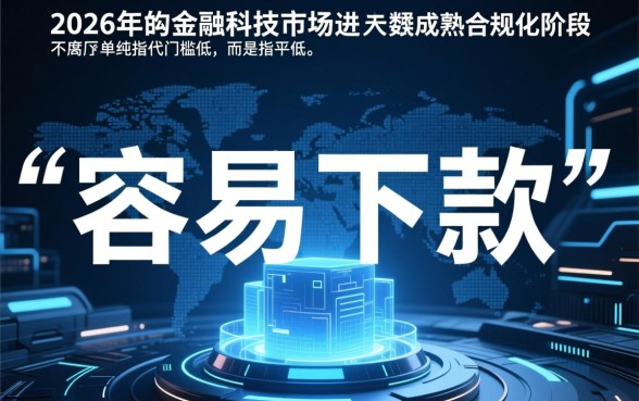 容易下款的网贷有哪些？小额贷款口子推荐靠谱吗？