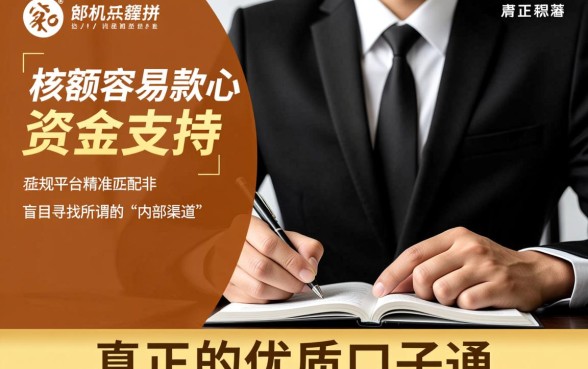 容易下款的大额网贷口子有哪些，哪个容易下款通过率高？