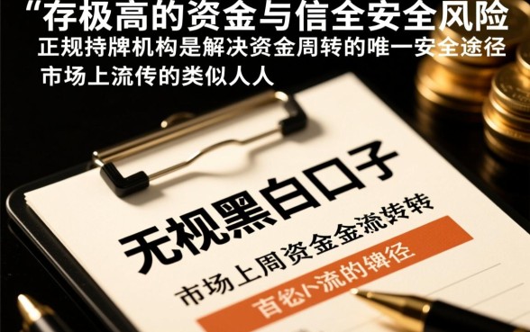 人人4无视黑白口子是真的吗，怎么申请下款？