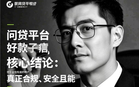 网贷平台哪些好下款无视黑白口子？，2026最新不用审核秒下款？